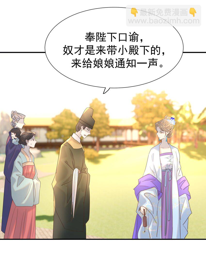 088 无法回头了-第93话