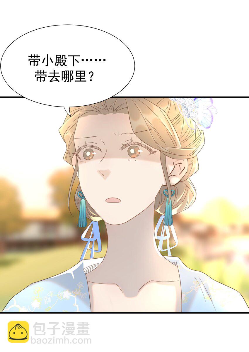 088 无法回头了-第93话