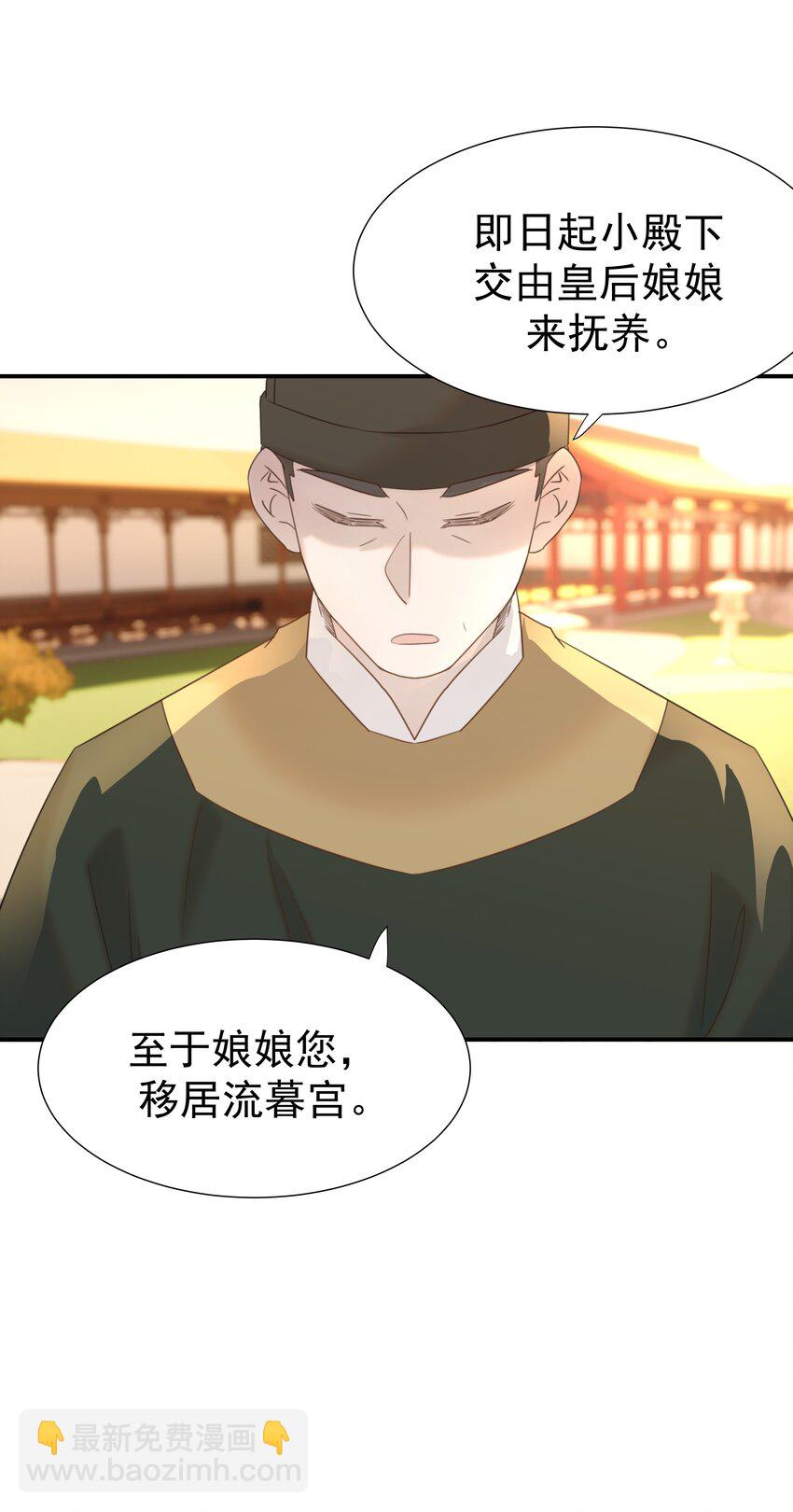 088 无法回头了-第93话