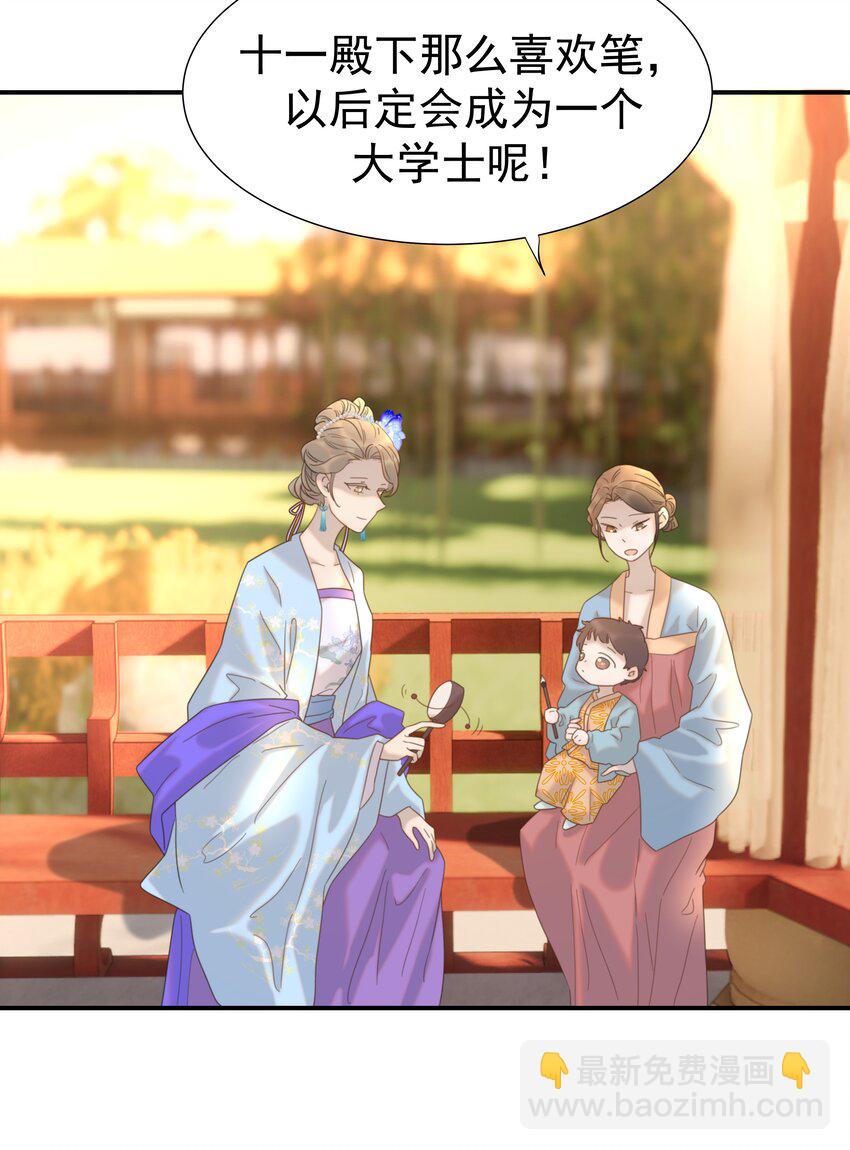 088 无法回头了-第93话