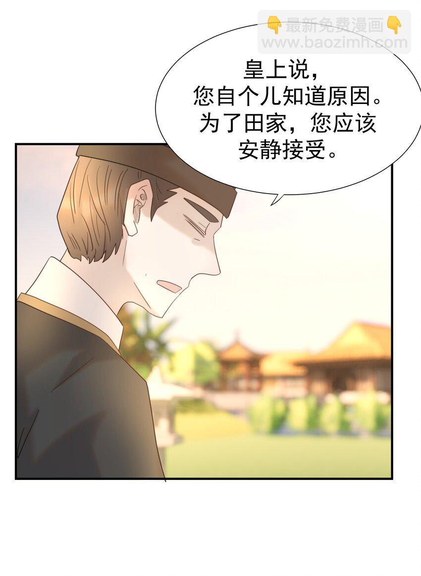 088 无法回头了-第93话