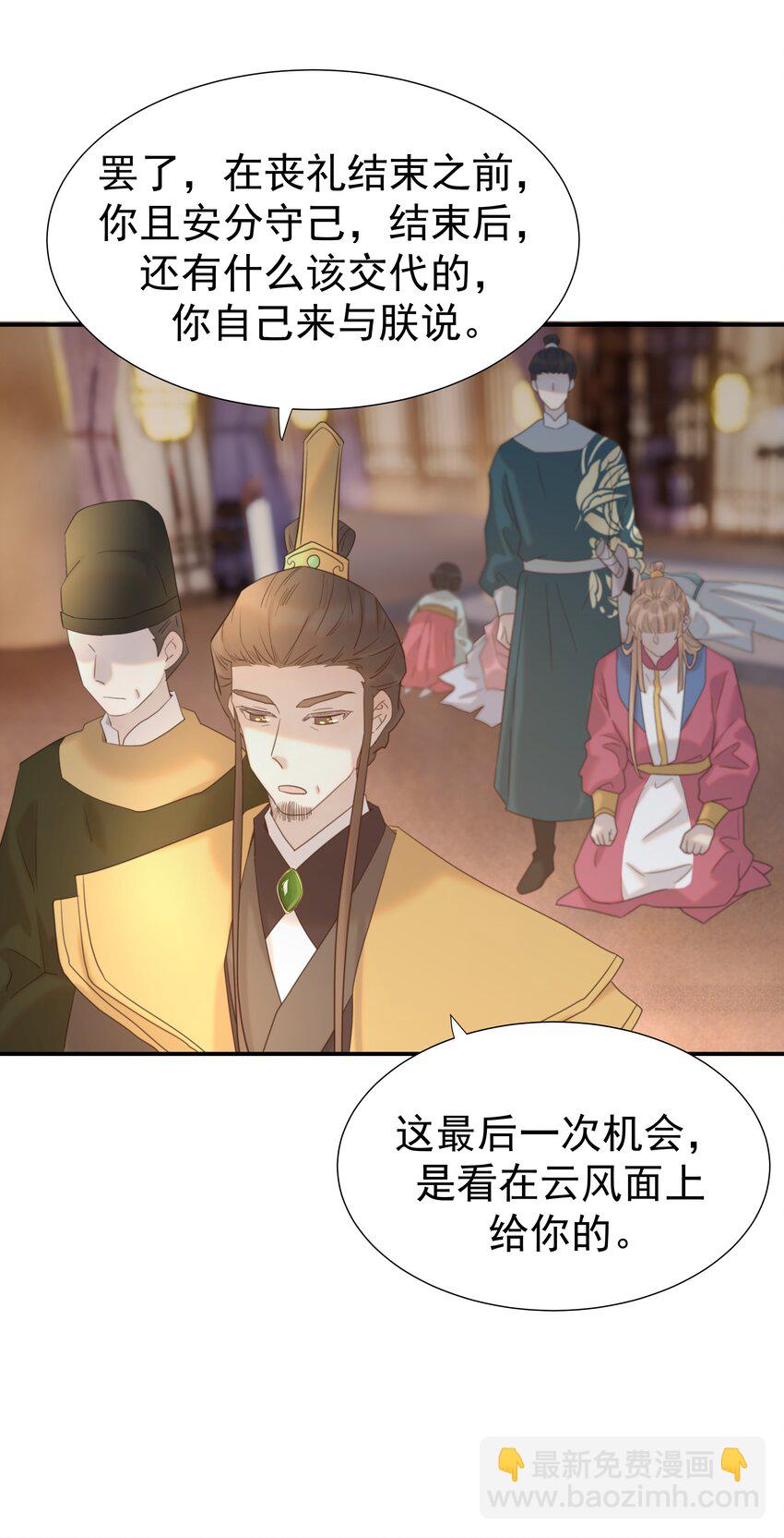 088 无法回头了-第93话