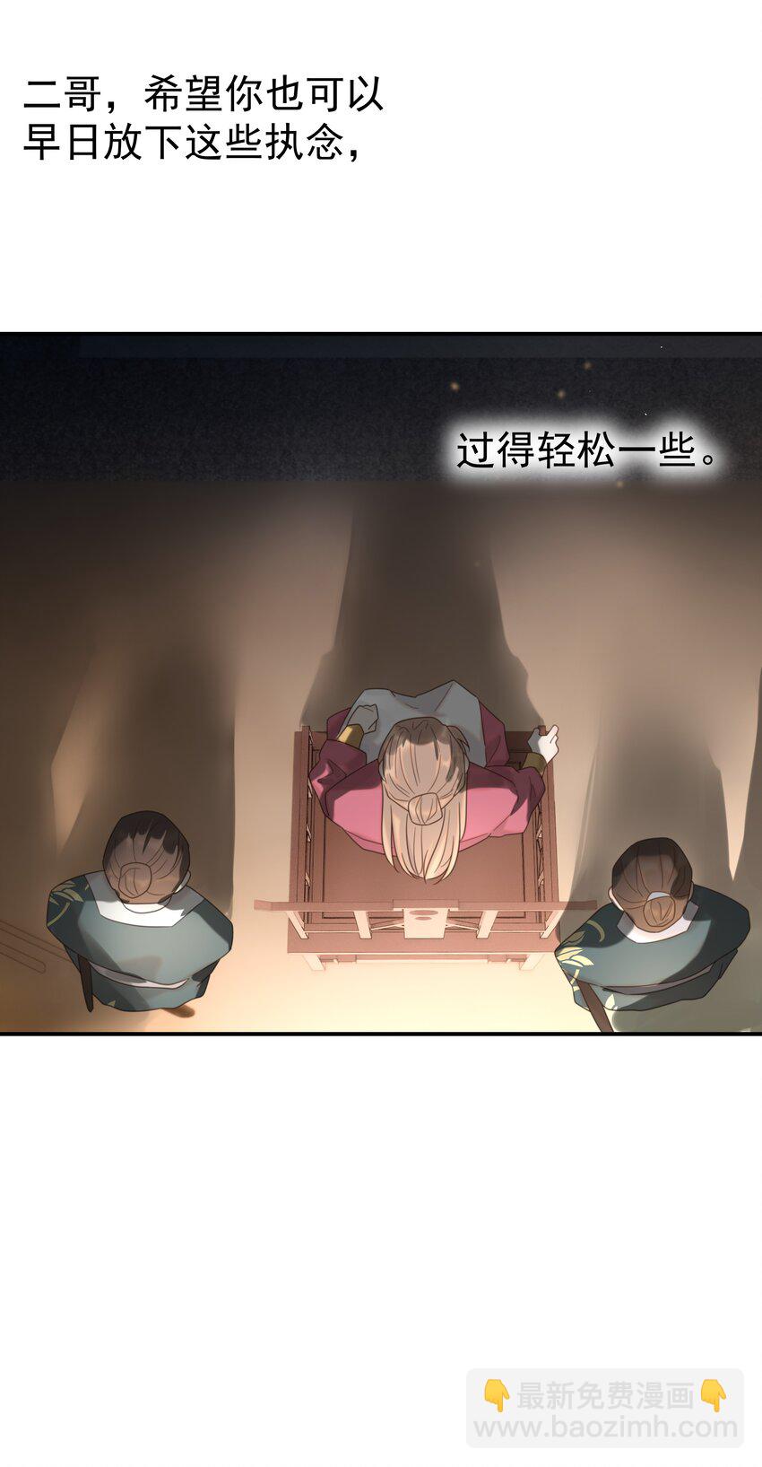 088 无法回头了-第93话