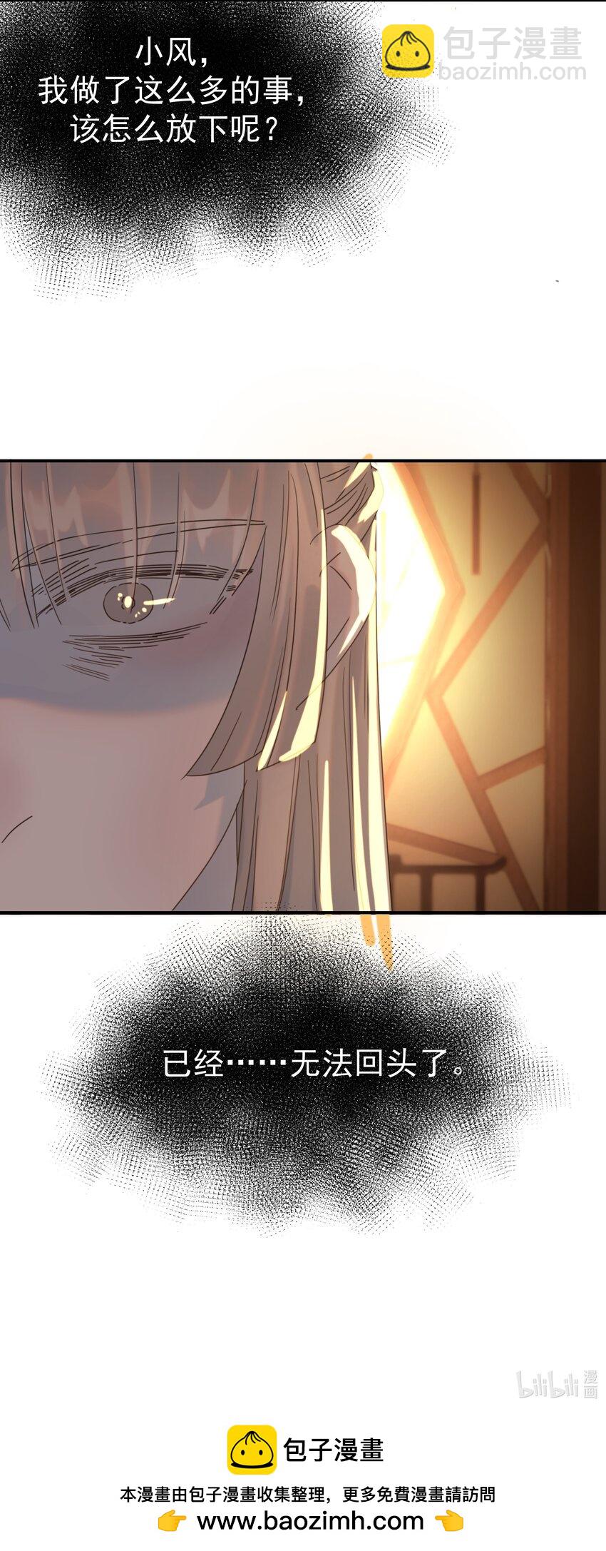 088 无法回头了-第93话