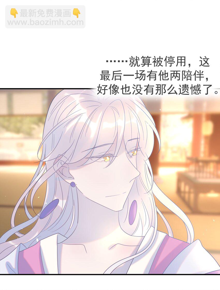 090 心软的宿主-第95话
