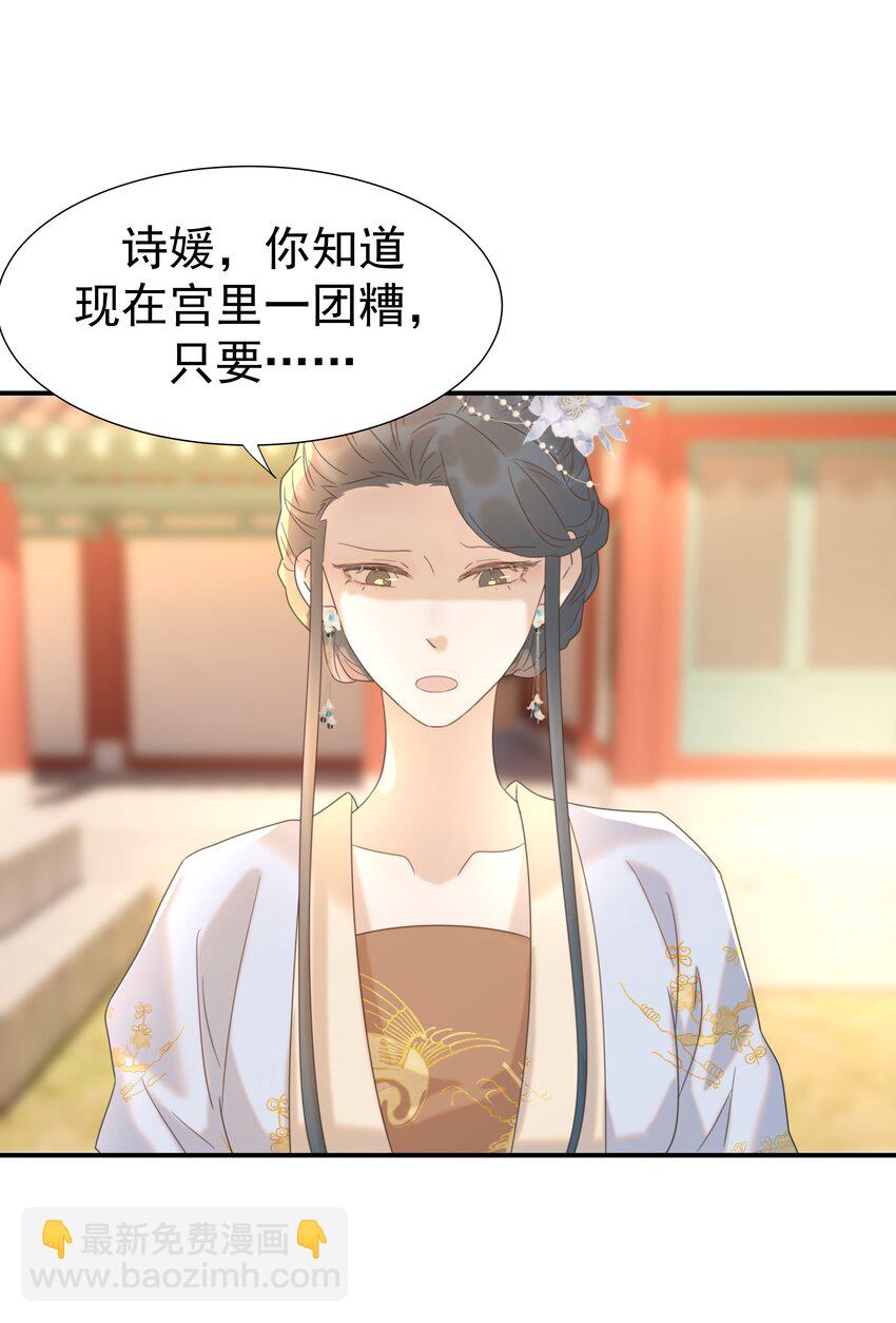 090 心软的宿主-第95话