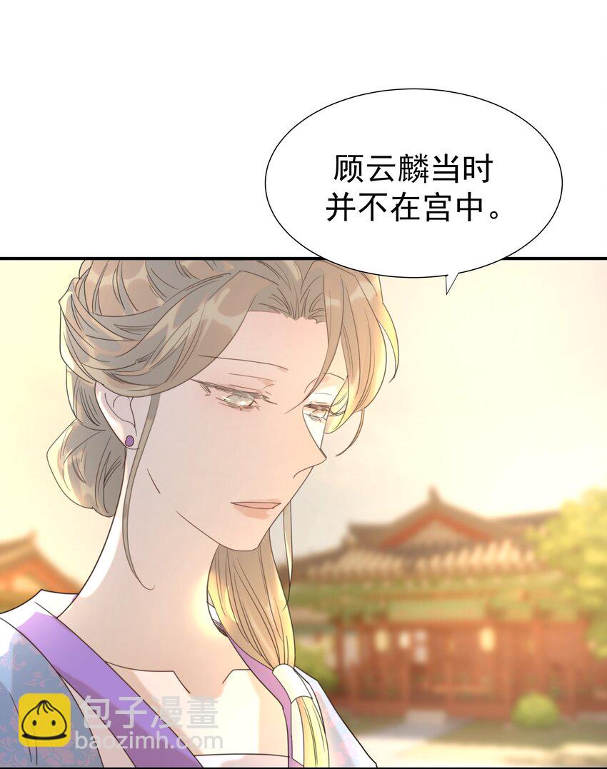 090 心软的宿主-第95话