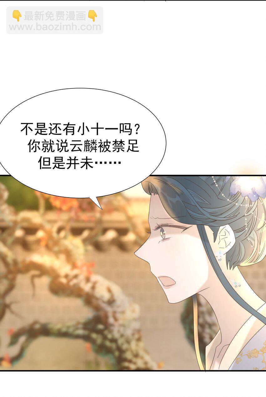 090 心软的宿主-第95话