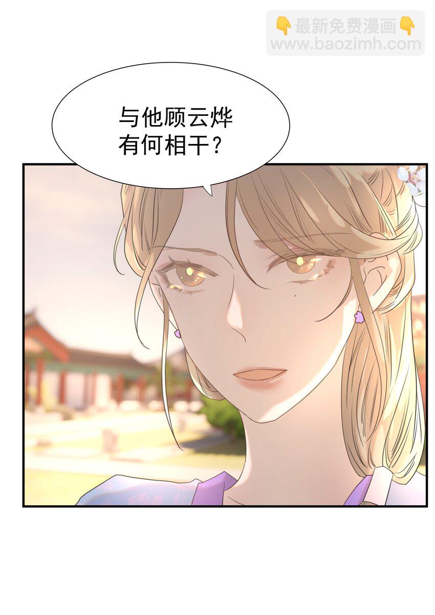 090 心软的宿主-第95话