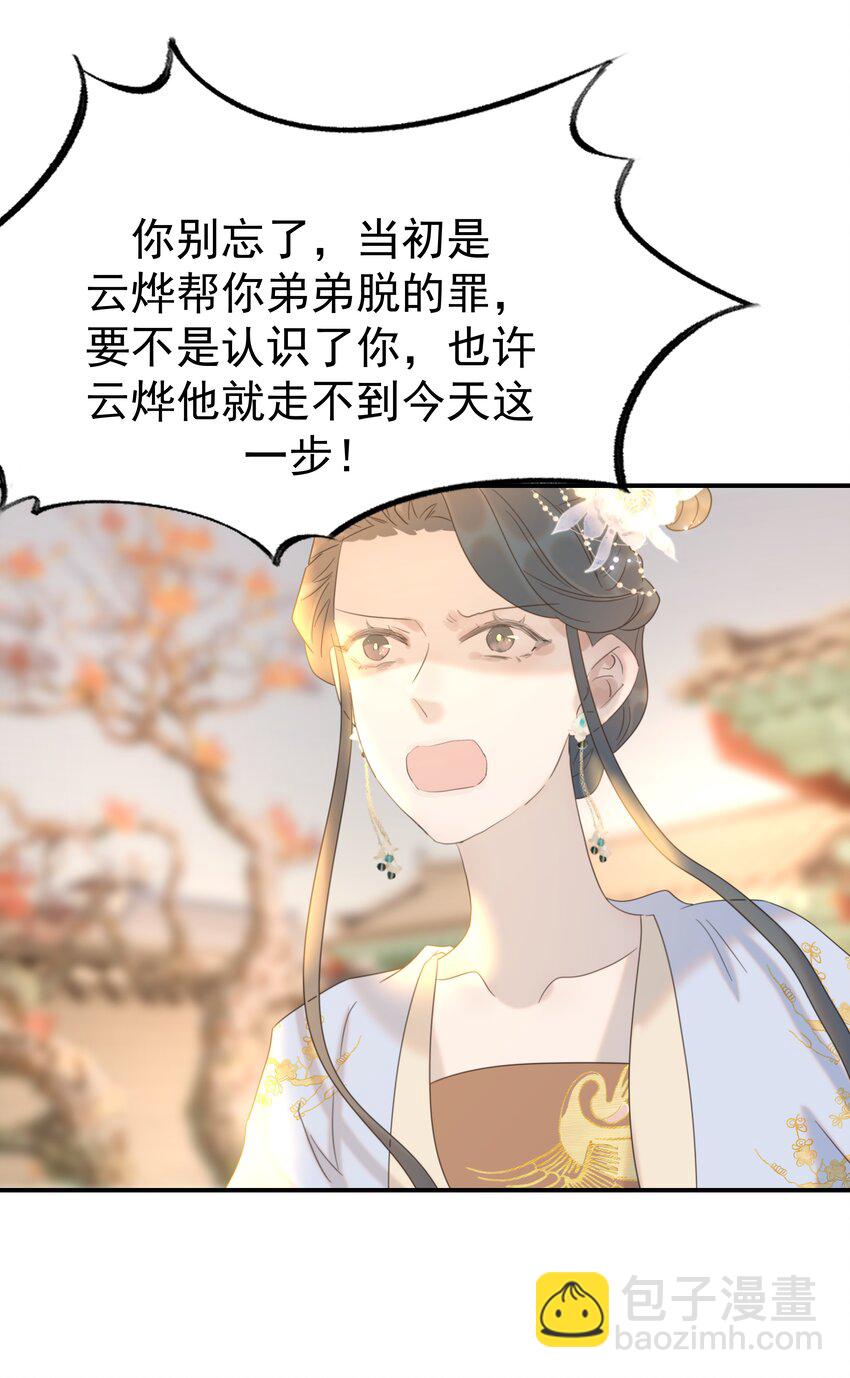 090 心软的宿主-第95话