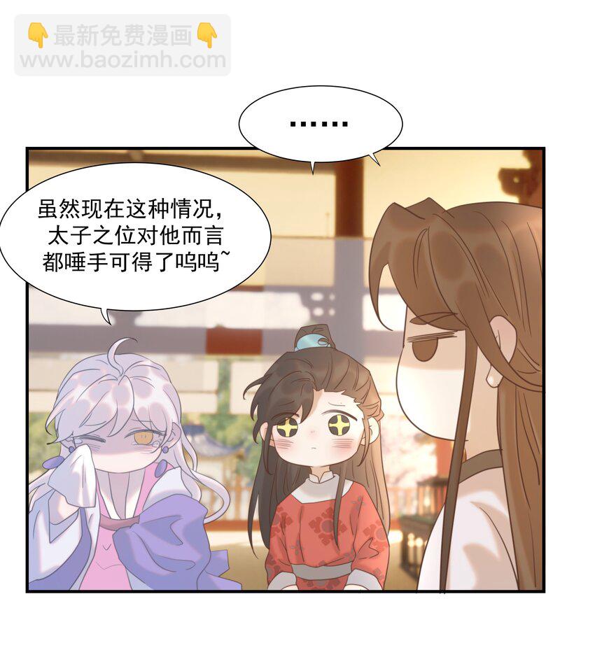 090 心软的宿主-第95话