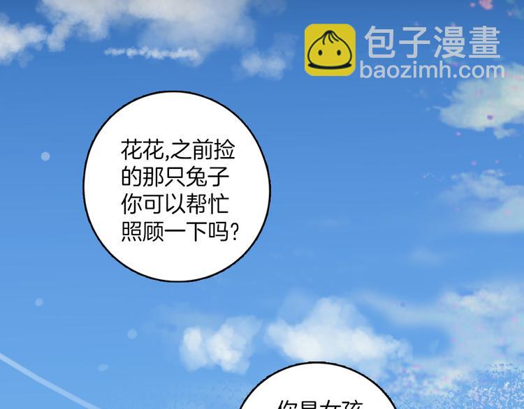 第1话：你好奇怪，我好倒霉。(1/2)-第1话
