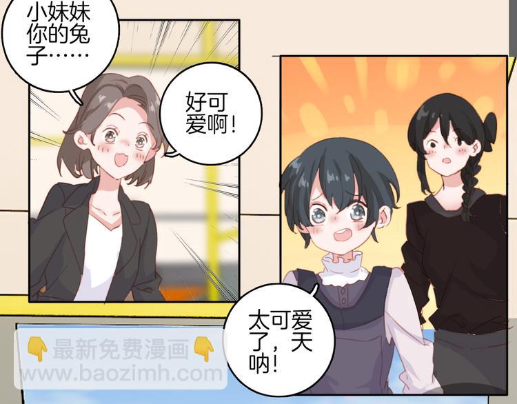 第1话：你好奇怪，我好倒霉。(1/2)-第1话