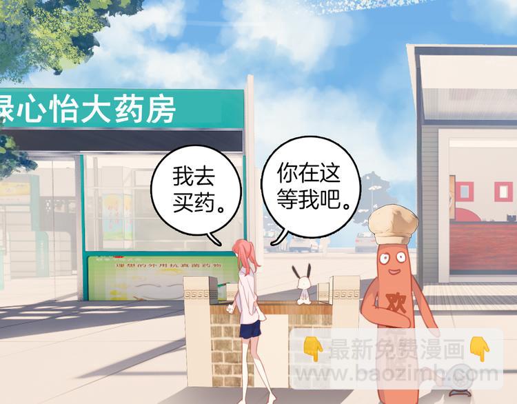 第1话：你好奇怪，我好倒霉。(1/2)-第1话