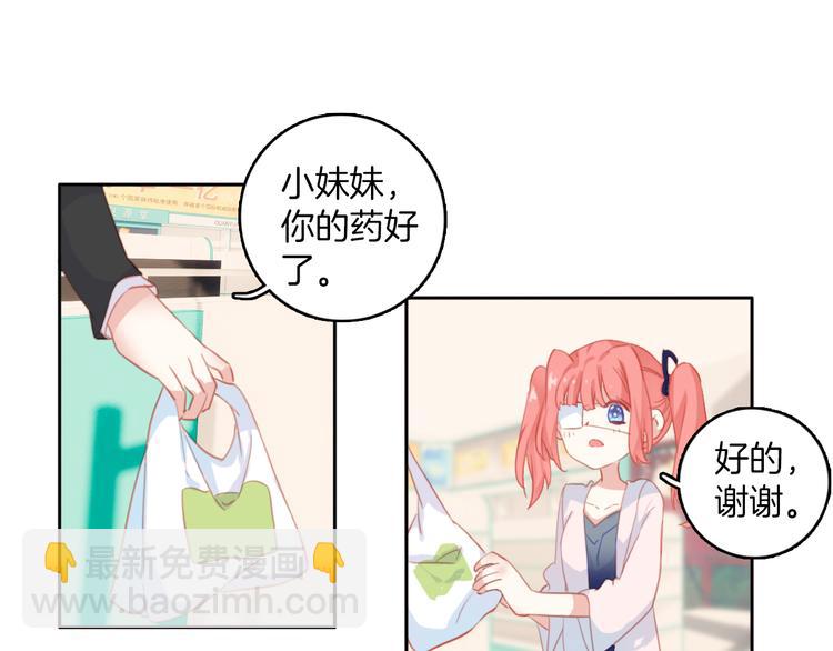 第1话：你好奇怪，我好倒霉。(1/2)-第1话