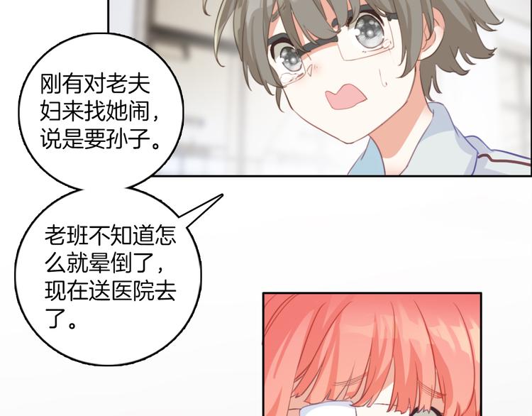 第11话：妈妈不要我了(1/2)-第11话
