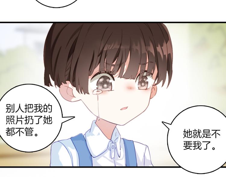 第11话：妈妈不要我了(1/2)-第11话