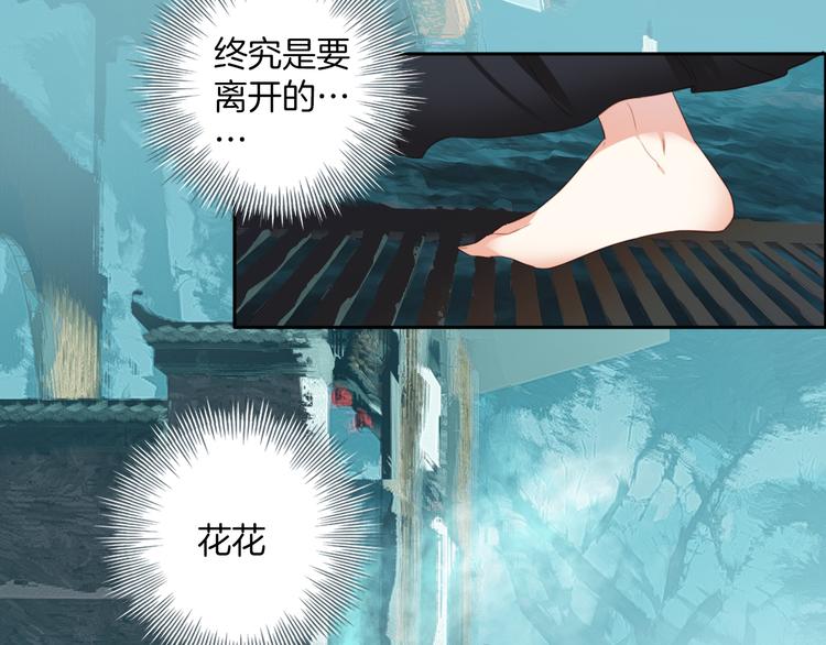 第17话：再见了，小兔兔。(1/2)-第17话