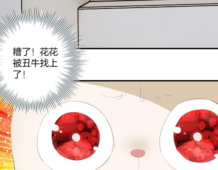 第19话：糟糕，债主找来啦！-第19话