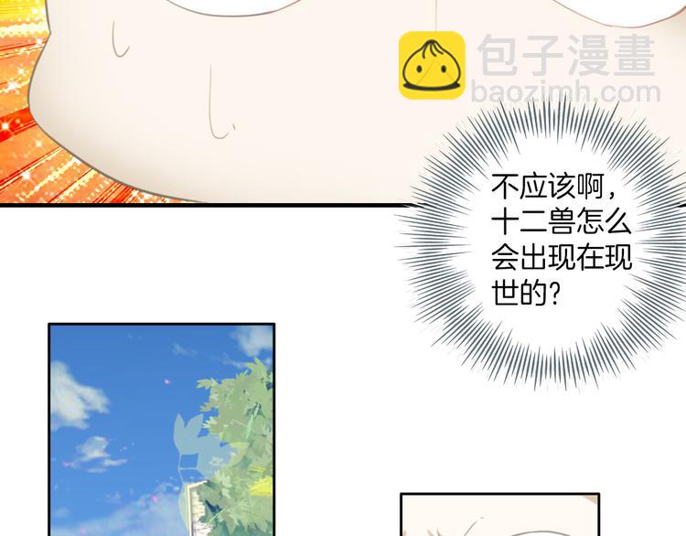 第19话：糟糕，债主找来啦！-第19话