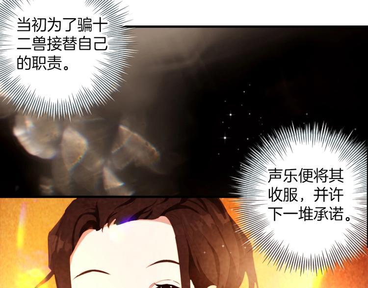 第19话：糟糕，债主找来啦！-第19话