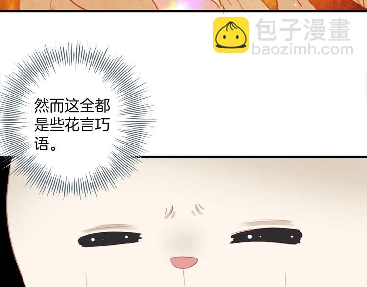 第19话：糟糕，债主找来啦！-第19话