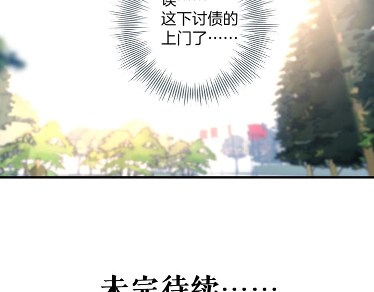 第19话：糟糕，债主找来啦！-第19话