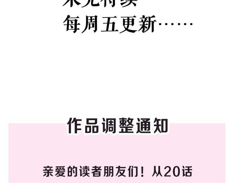 第19话：糟糕，债主找来啦！-第19话