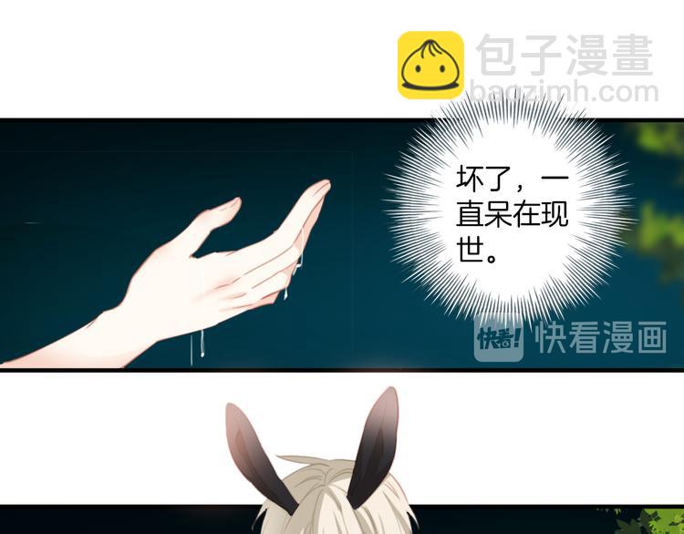 第3话 ：大哥你真好看！(1/2)-第3话