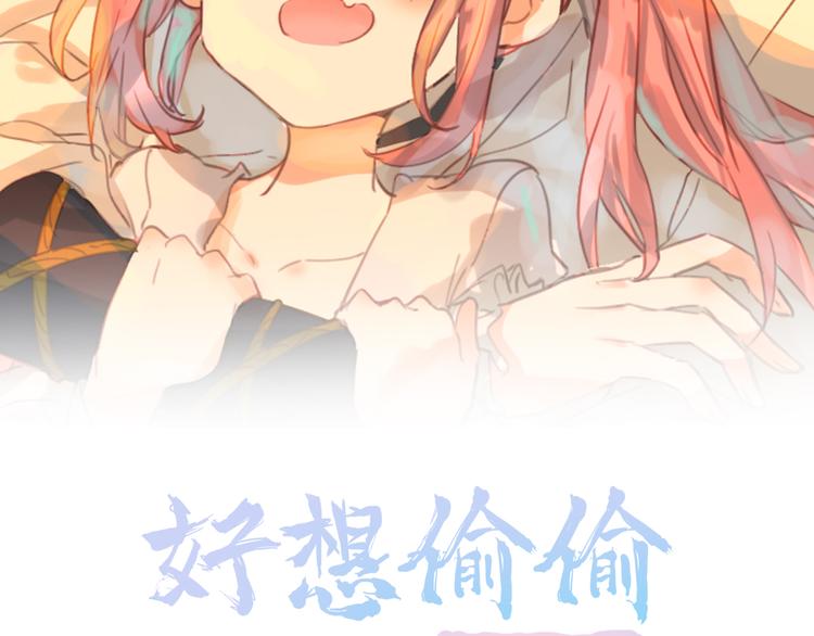第3话 ：大哥你真好看！(1/2)-第3话