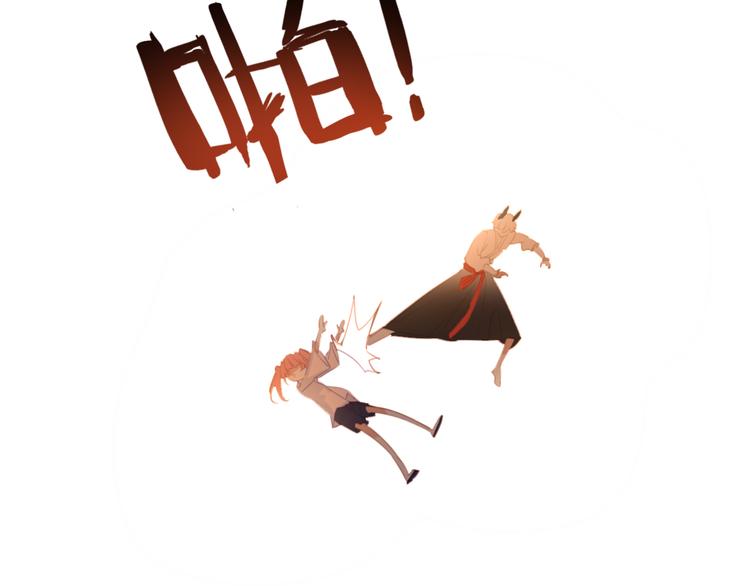 第3话 ：大哥你真好看！(1/2)-第3话