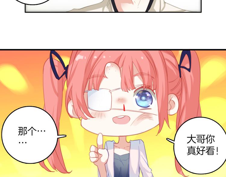 第3话 ：大哥你真好看！(1/2)-第3话