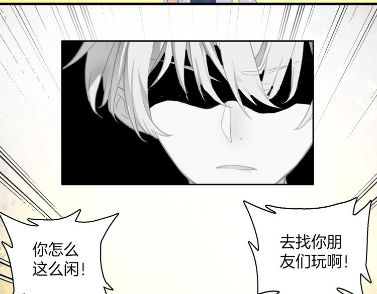 第3话 ：大哥你真好看！(1/2)-第3话
