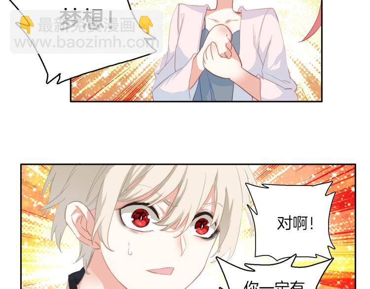 第3话 ：大哥你真好看！(1/2)-第3话