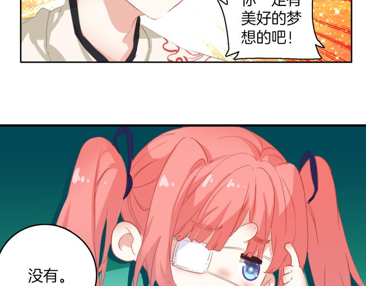 第3话 ：大哥你真好看！(1/2)-第3话