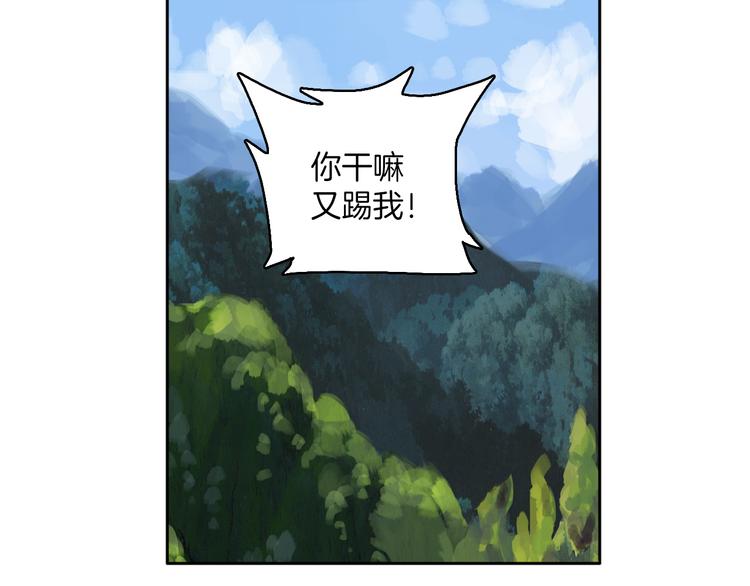 第3话 ：大哥你真好看！(1/2)-第3话