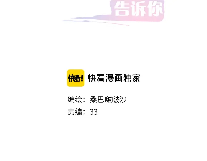 第21话：我才不是神经病！(1/2)-第21话