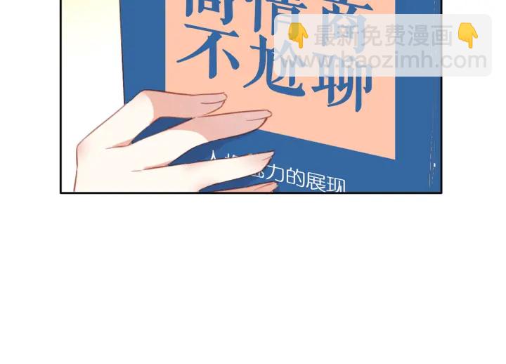 第23话：吃了没文化的亏(1/2)-第23话