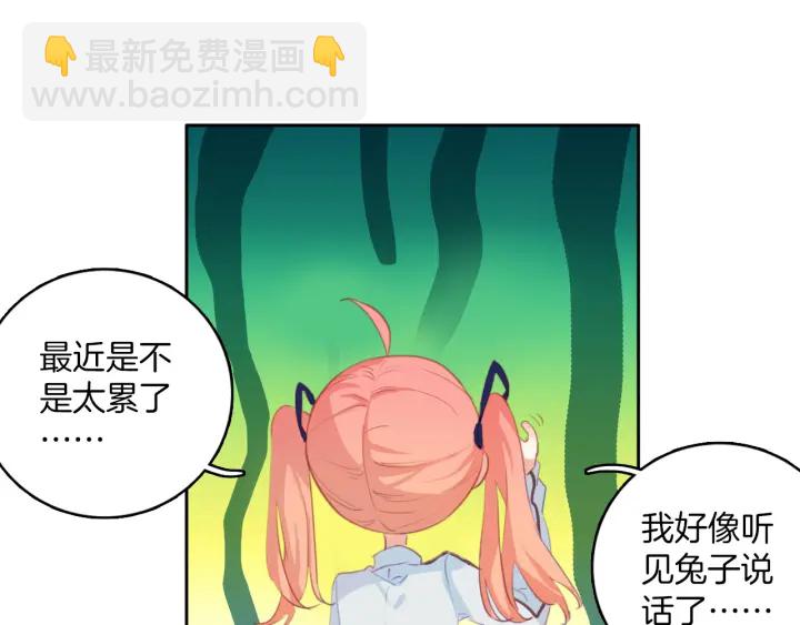 第25话：会写作业的小兔子(1/2)-第25话