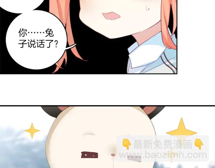第25话：会写作业的小兔子(1/2)-第25话