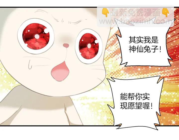 第25话：会写作业的小兔子(1/2)-第25话