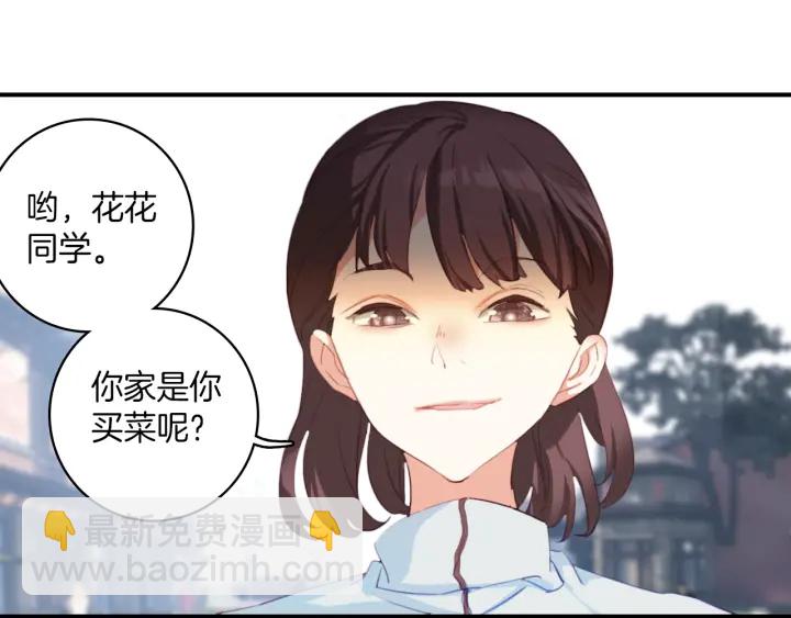 第27话：给花花的礼物。(1/2)-第27话