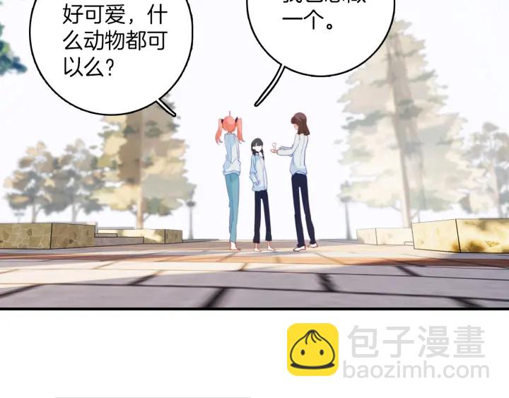 第27话：给花花的礼物。(1/2)-第27话