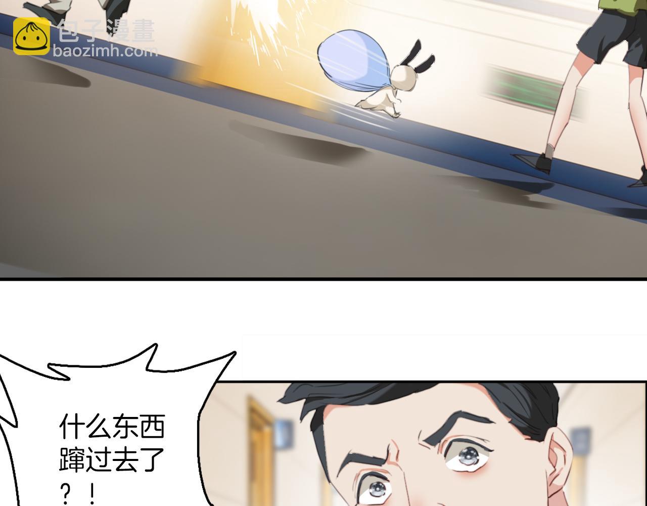 第29话：异妖渐进(1/2)-第29话