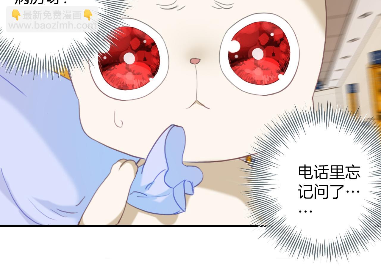 第29话：异妖渐进(1/2)-第29话