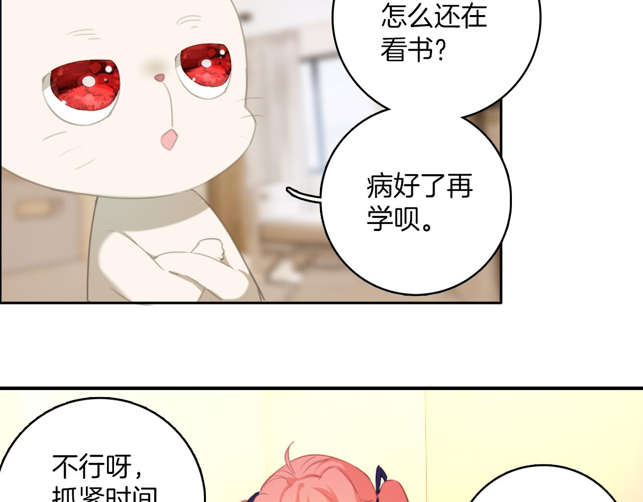 第29话：异妖渐进(1/2)-第29话