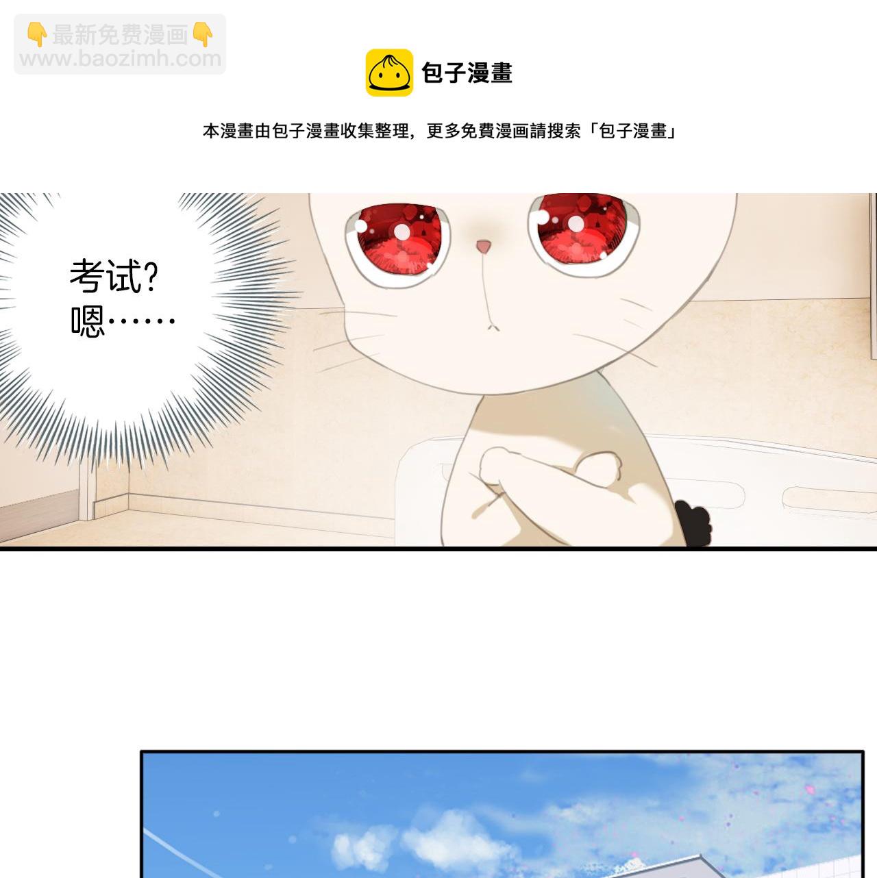 第29话：异妖渐进(1/2)-第29话