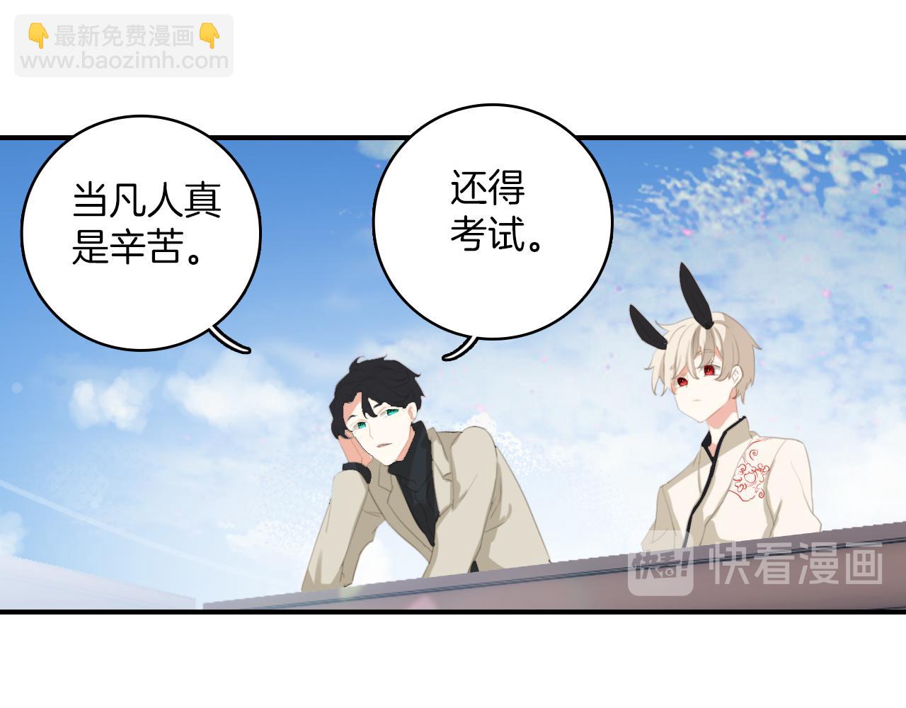 第29话：异妖渐进(1/2)-第29话