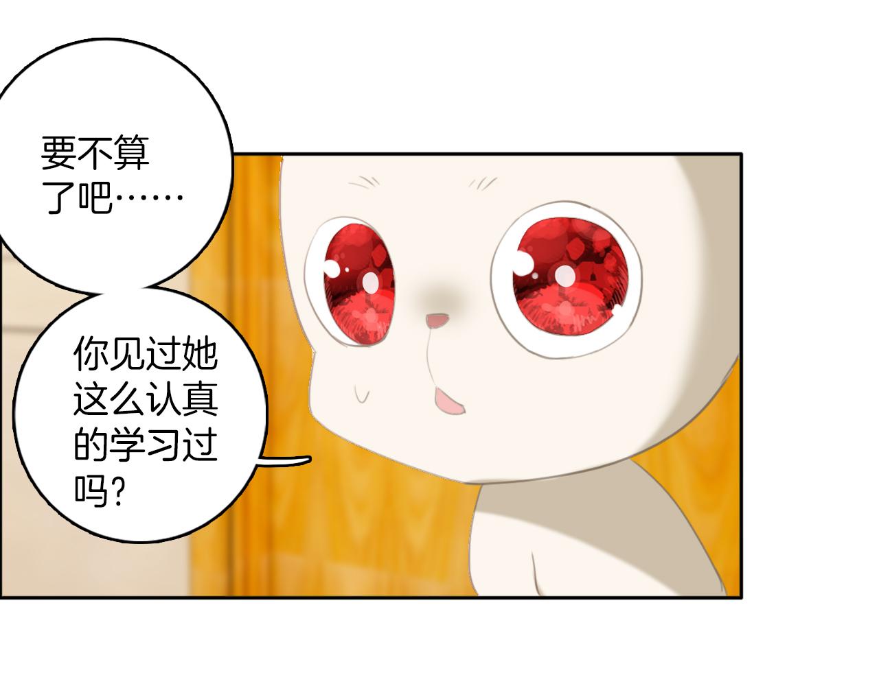 第29话：异妖渐进(1/2)-第29话