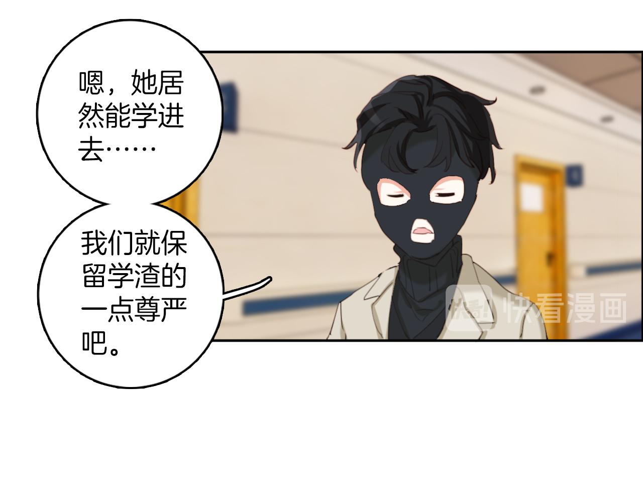 第29话：异妖渐进(1/2)-第29话